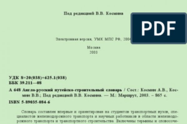 Как пополнить баланс кракен